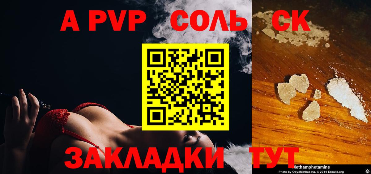 APVP  Alfa_PVP VHQ  Екатеринбург  Вход с VPN  где можно купить наркотик  А ПВП СК  Alpha-PVP Crystall 