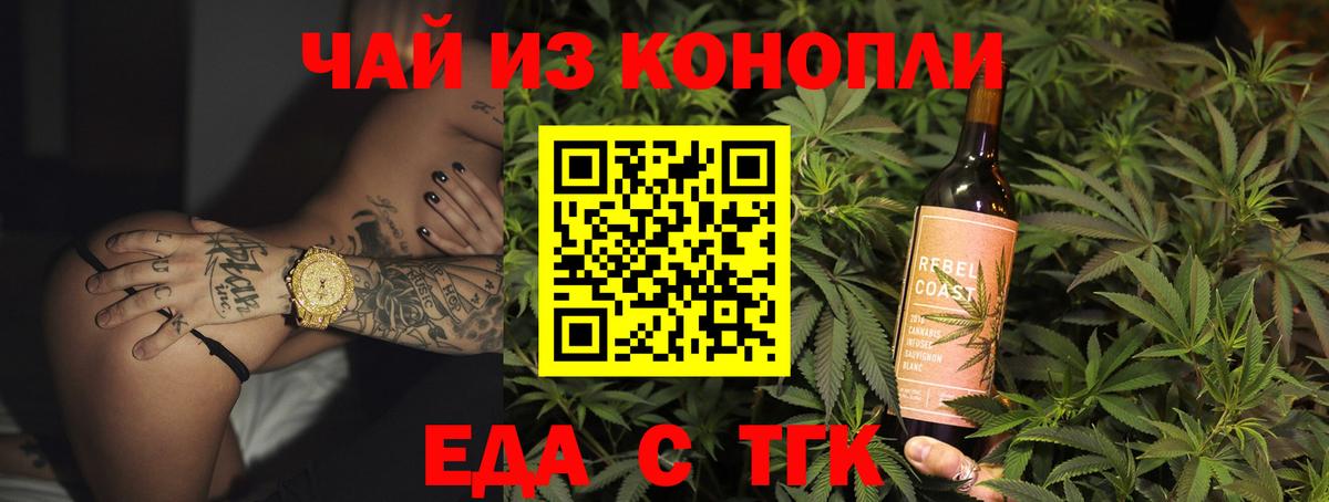 Canna-Cookies конопля  Вход с VPN  Екатеринбург 