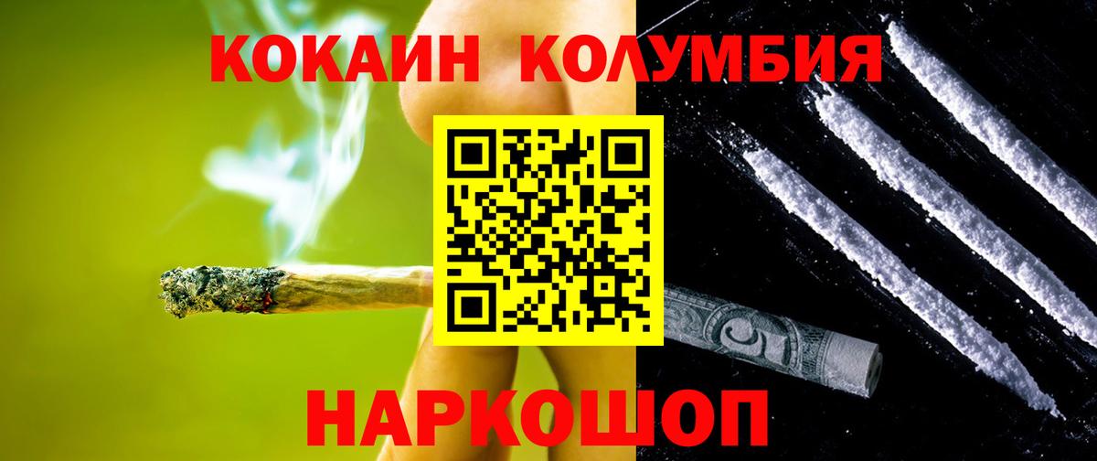 КОКАИН  Вход с VPN  Екатеринбург  Cocaine Fish Scale 