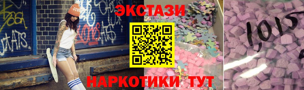 Екатеринбург  Ecstasy Cube  Вход с VPN  Экстази 280 MDMA 