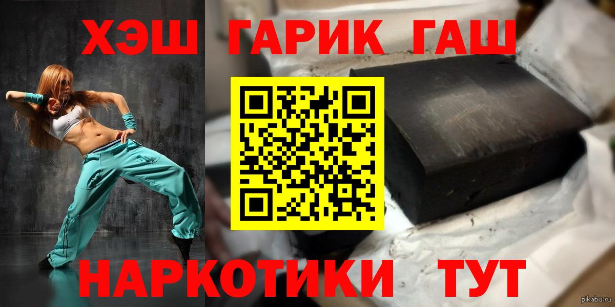ГАШ Premium  Вход с VPN  ГАШИШ  ГАШ Ice-O-Lator  Екатеринбург 