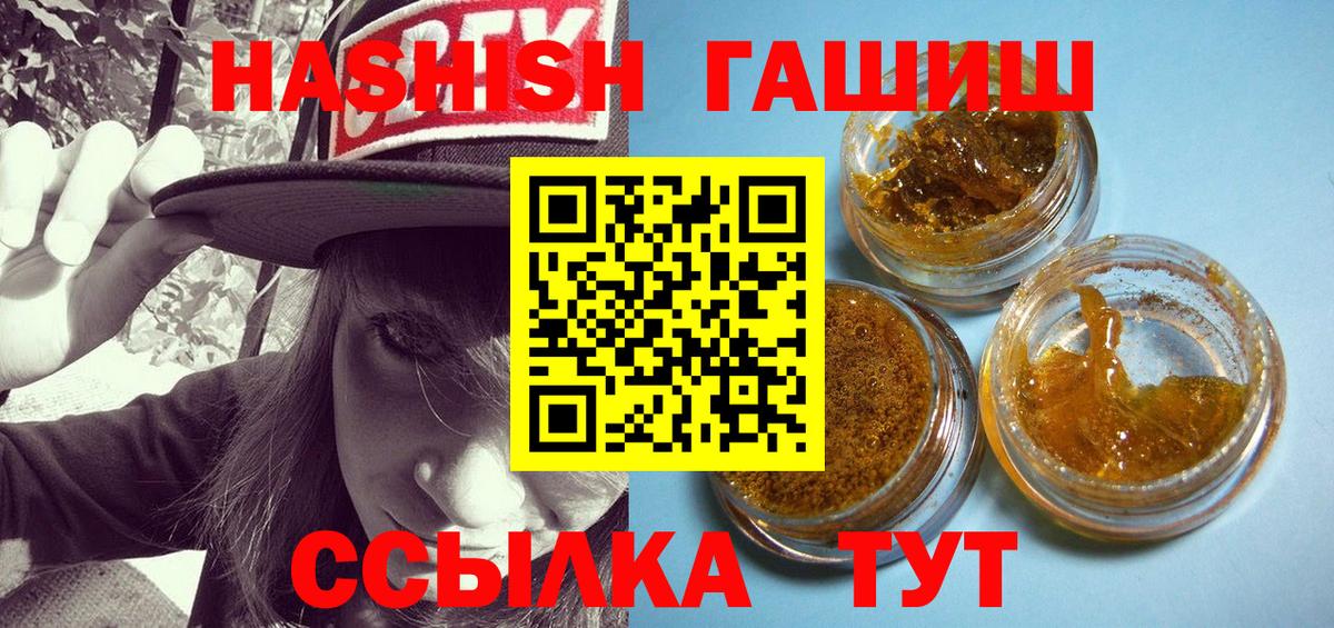 ГАШИШ 40% ТГК Екатеринбург
