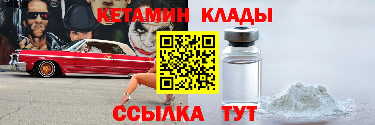 Екатеринбург  КЕТАМИН ketamine  Вход с VPN  КЕТАМИН ketamine 
