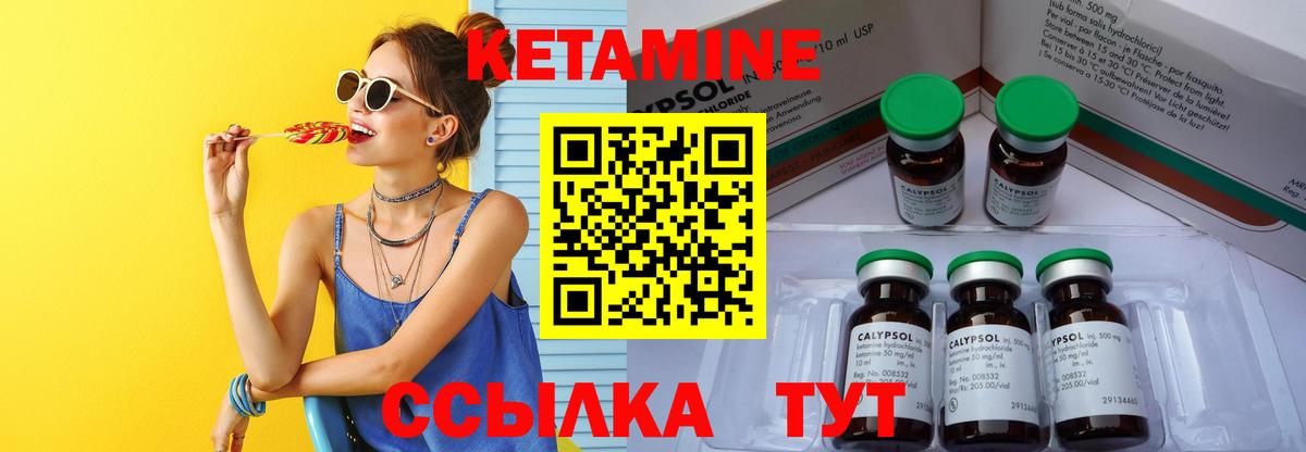 КЕТАМИН VHQ Екатеринбург
