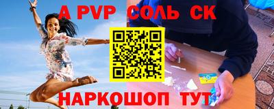 a pvp Ливны