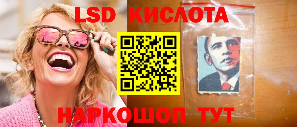 Лсд 25 экстази кислота Екатеринбург