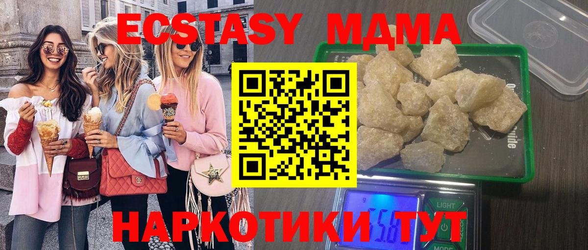Екатеринбург  МДМА VHQ  Вход с VPN 