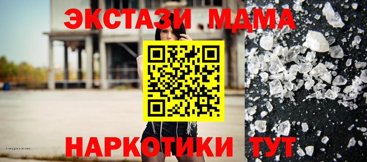 MDMA кристаллы Екатеринбург
