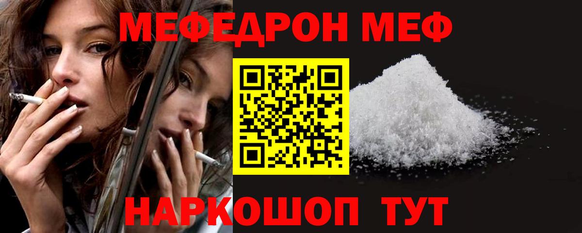 Меф 4 MMC  Вход с VPN  Мефедрон мука  Мефедрон  Екатеринбург  МЯУ-МЯУ 