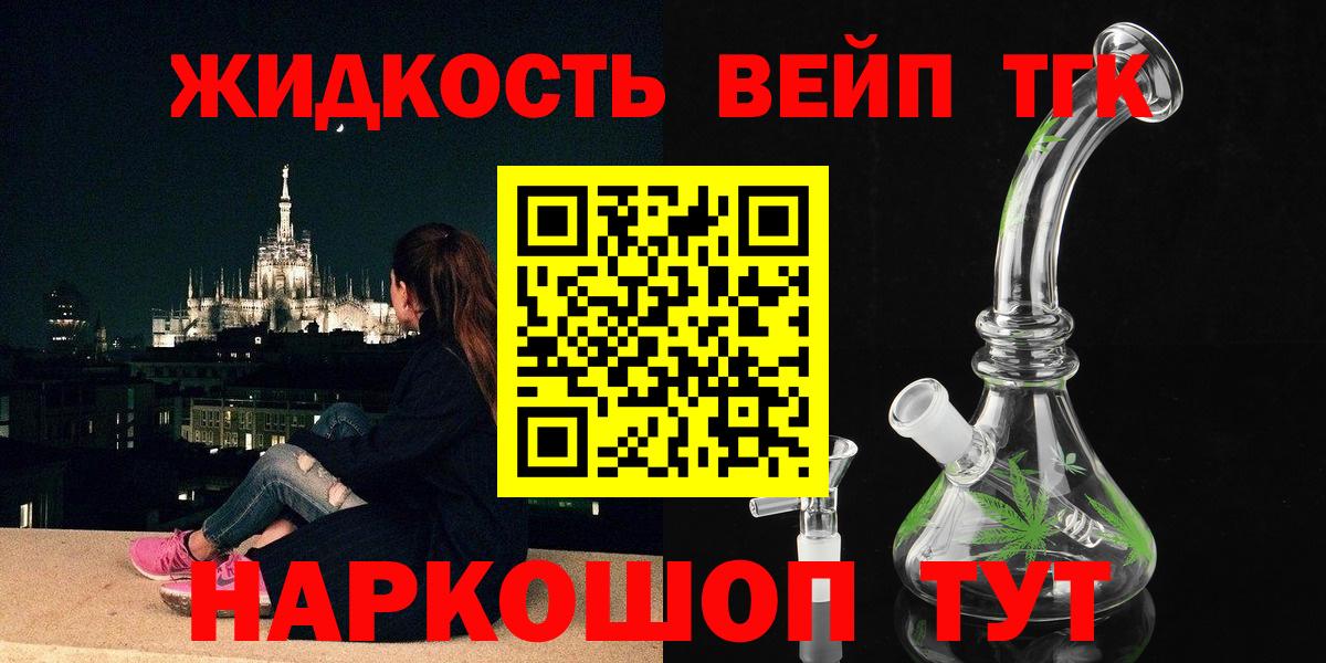 ТГК жижа Екатеринбург