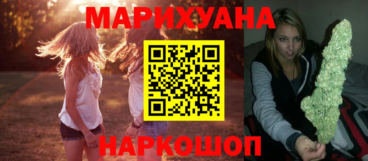 Марихуана конопля Екатеринбург
